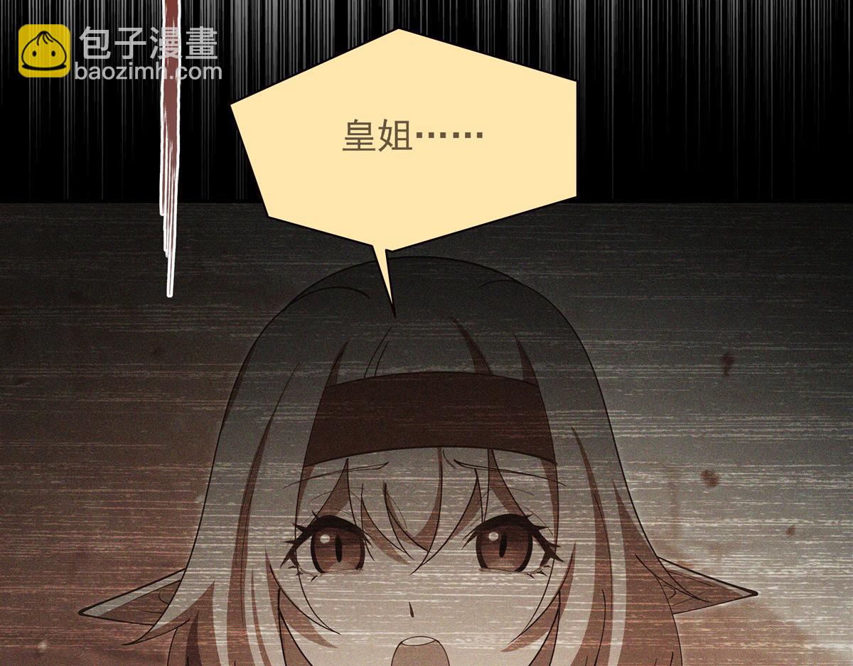 血姬與騎士 - 第387話 勿忘本心(1/3) - 8