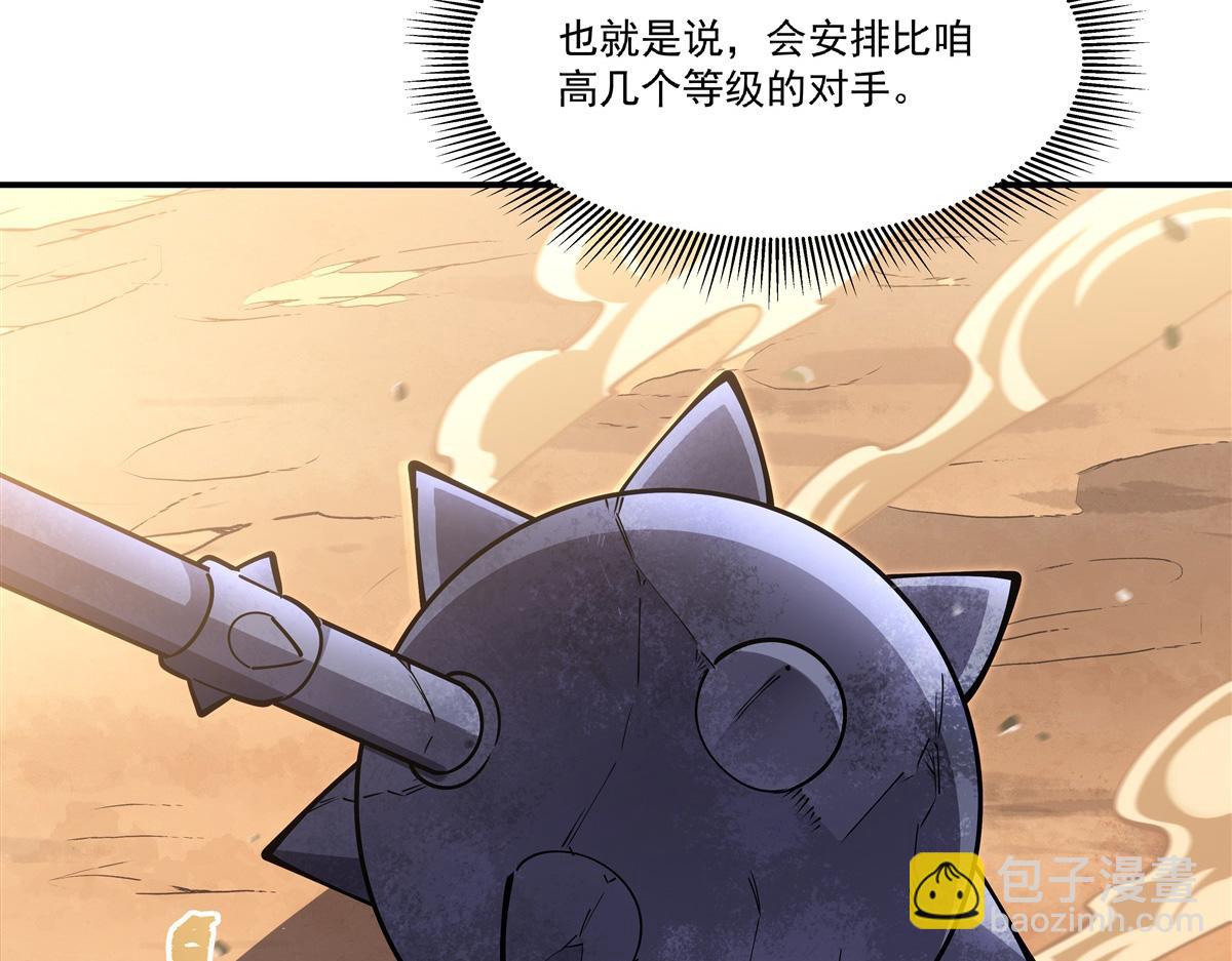 血姬與騎士 - 第387話 勿忘本心(2/3) - 3