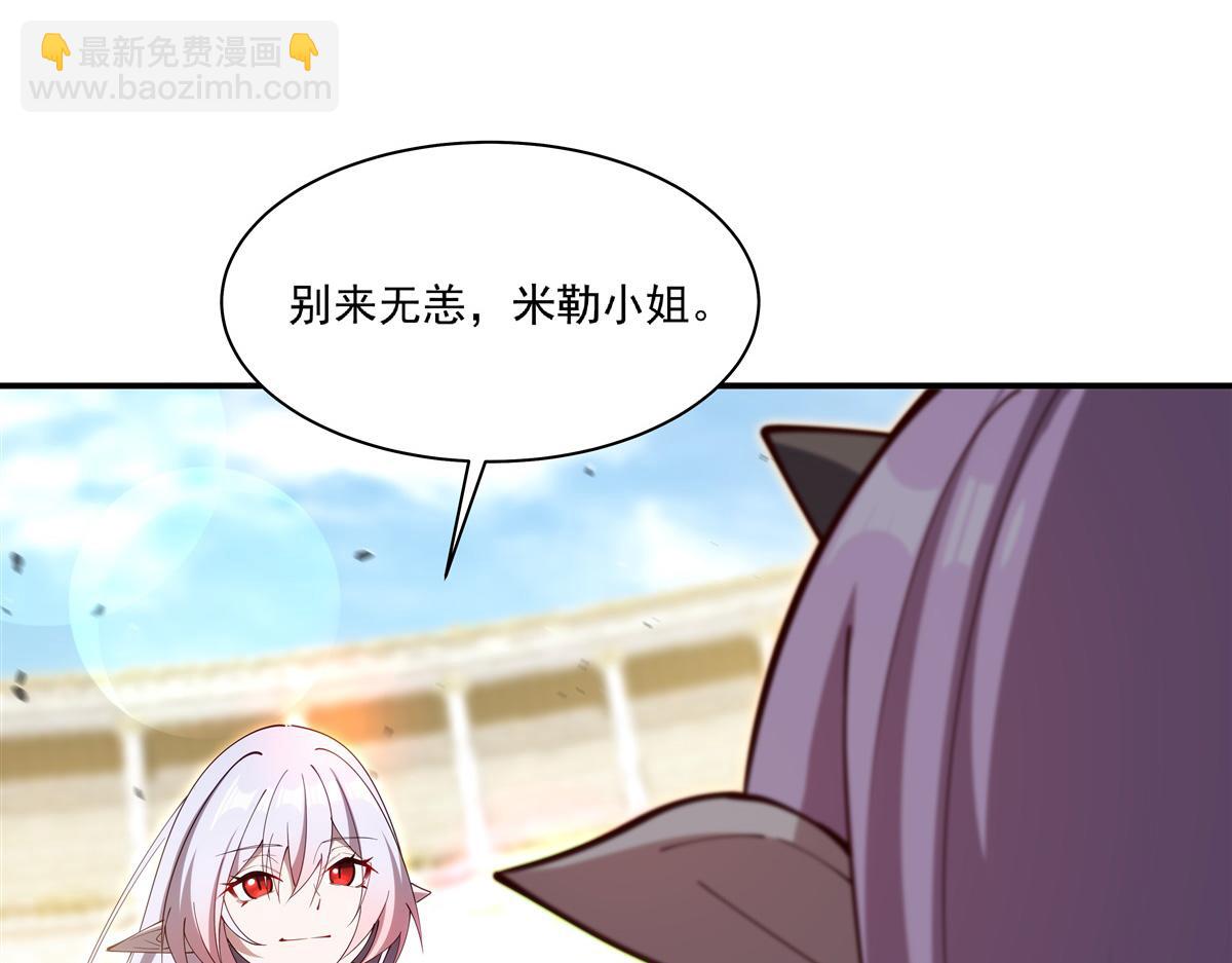 血姬與騎士 - 第387話 勿忘本心(2/3) - 8