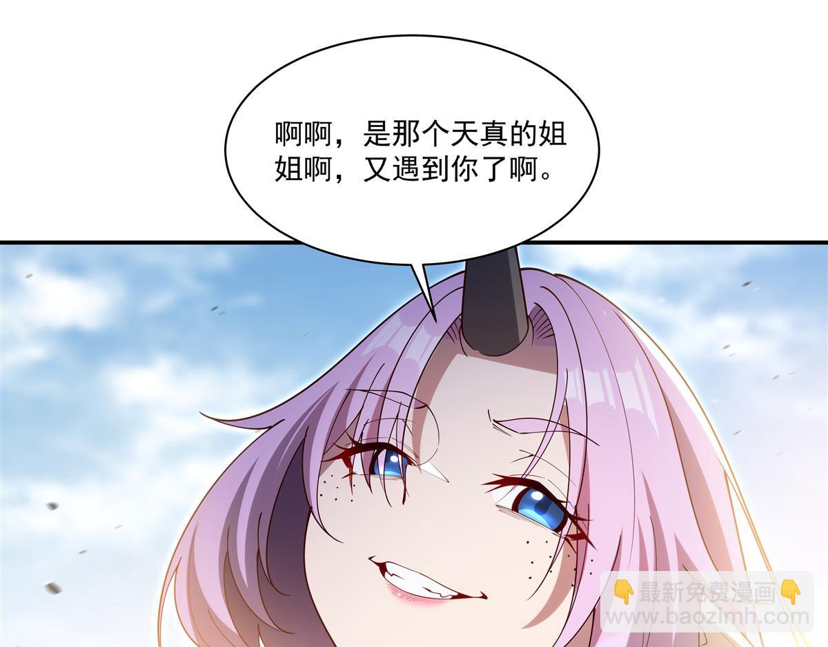 血姬與騎士 - 第387話 勿忘本心(2/3) - 2