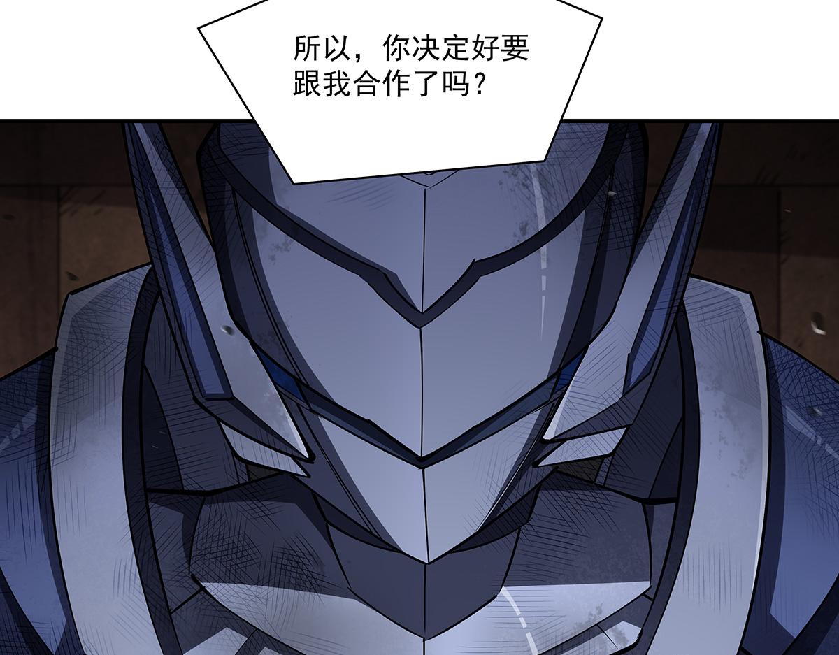 血姬與騎士 - 第389話 你沒機會了(3/3) - 3