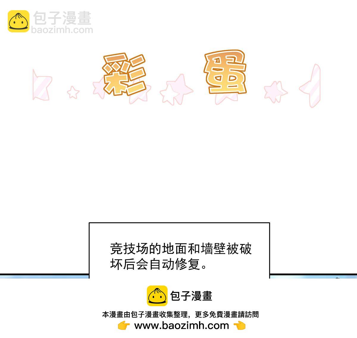 血姬與騎士 - 第389話 你沒機會了(3/3) - 2