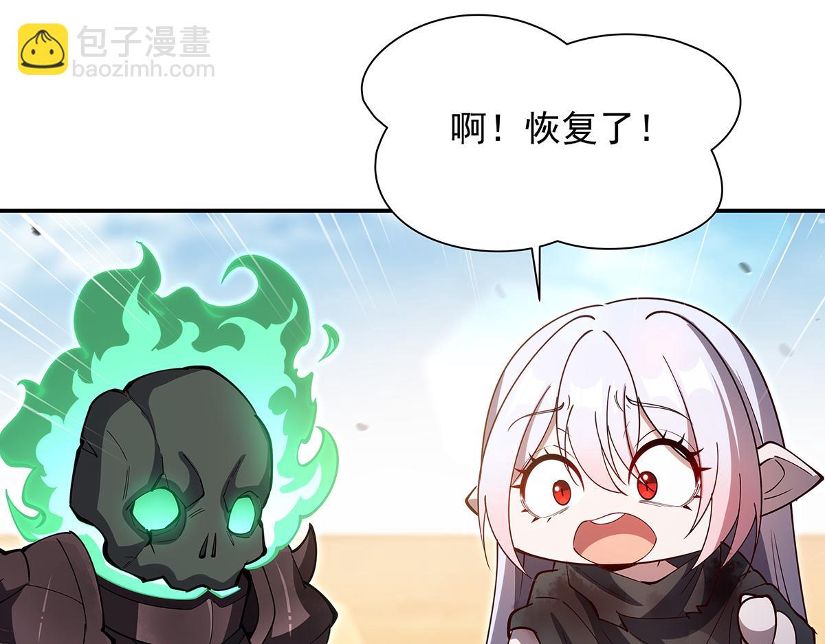 血姬與騎士 - 第389話 你沒機會了(3/3) - 2