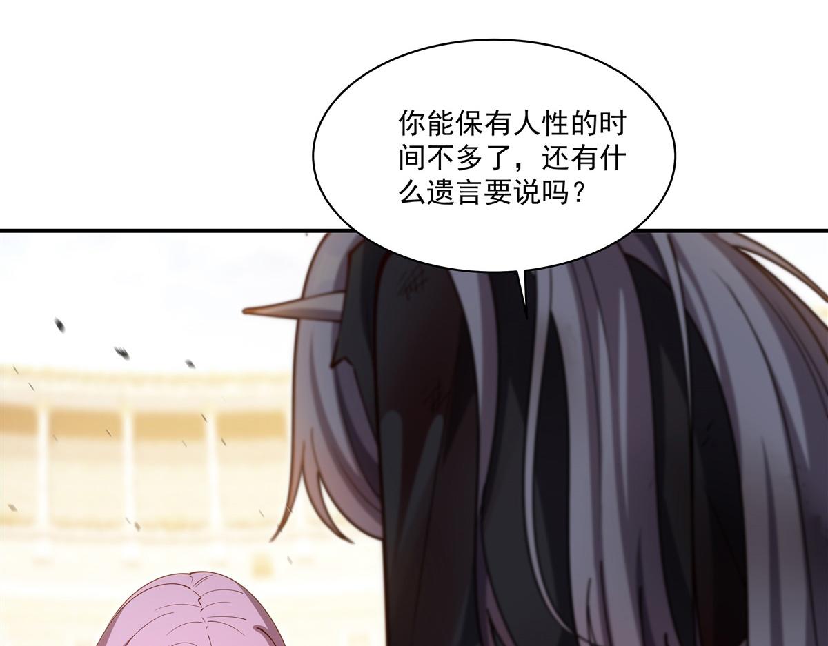 血姬與騎士 - 第389話 你沒機會了(1/3) - 5