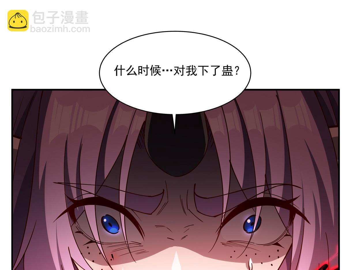 血姬與騎士 - 第389話 你沒機會了(1/3) - 8