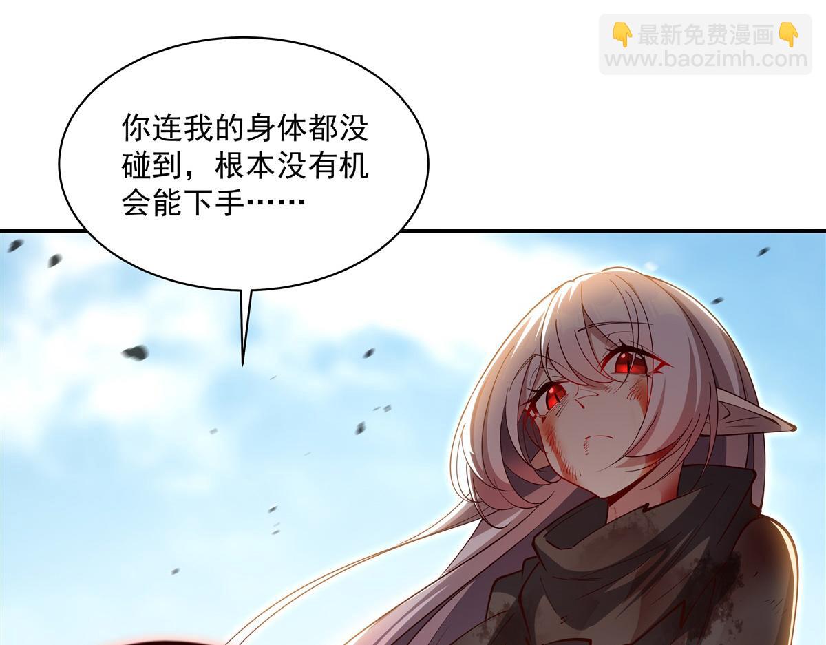 血姬與騎士 - 第389話 你沒機會了(1/3) - 2