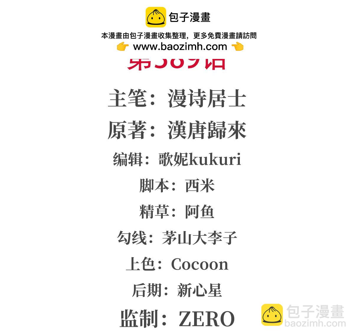 血姬與騎士 - 第389話 你沒機會了(1/3) - 2