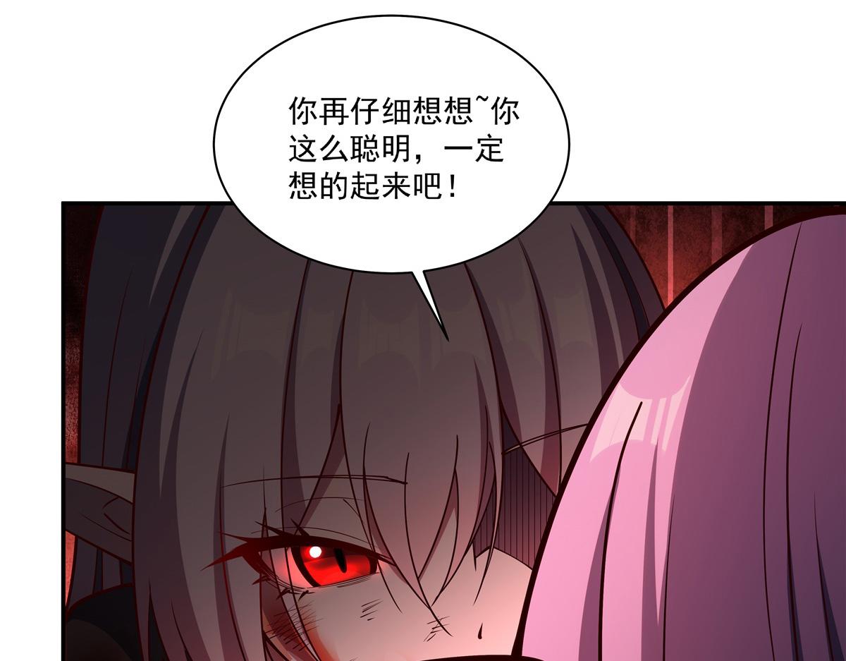 血姬與騎士 - 第389話 你沒機會了(1/3) - 6