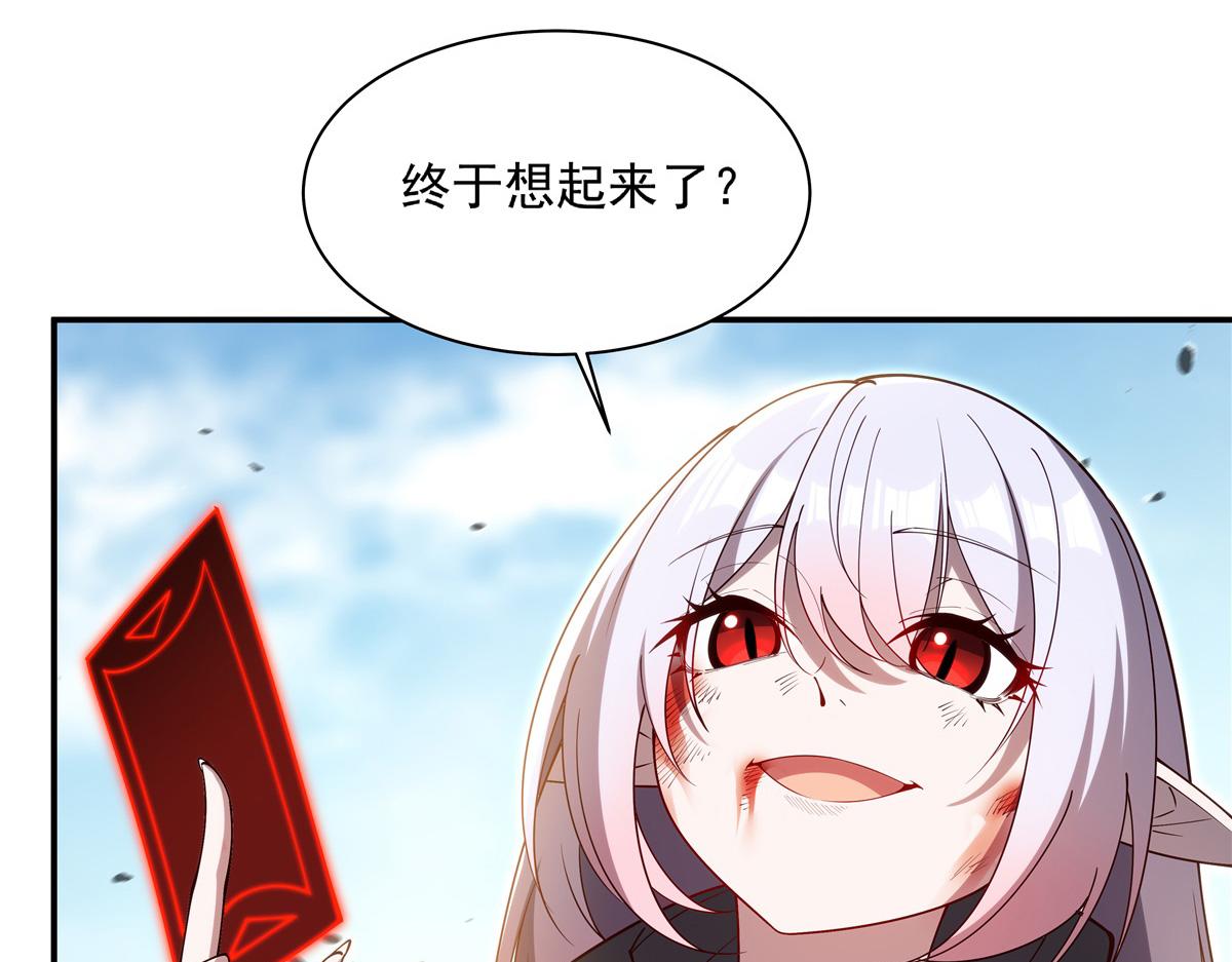 血姬與騎士 - 第389話 你沒機會了(1/3) - 8