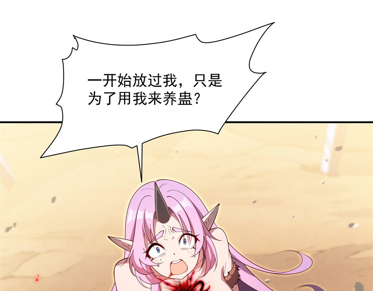 血姬與騎士 - 第389話 你沒機會了(1/3) - 6