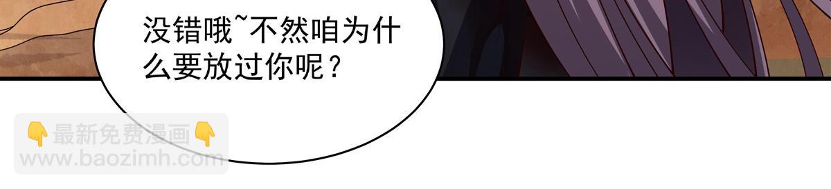 血姬與騎士 - 第389話 你沒機會了(1/3) - 8