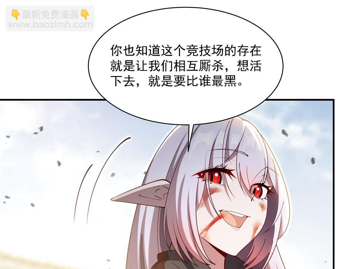 血姬與騎士 - 第389話 你沒機會了(1/3) - 1