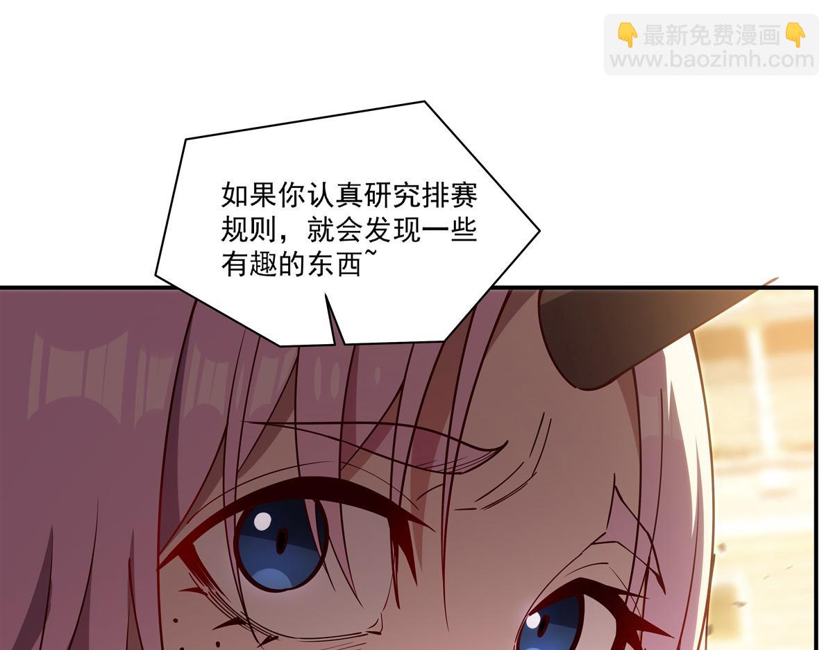 血姬與騎士 - 第389話 你沒機會了(1/3) - 4