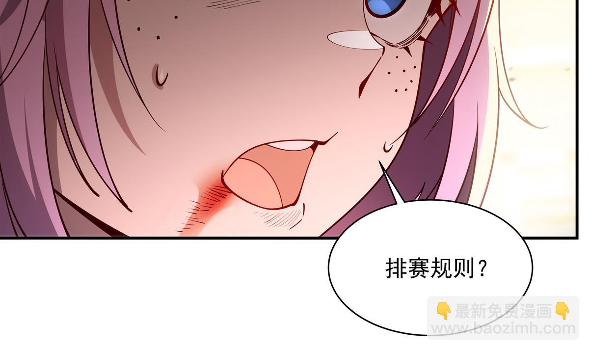 血姬與騎士 - 第389話 你沒機會了(1/3) - 5