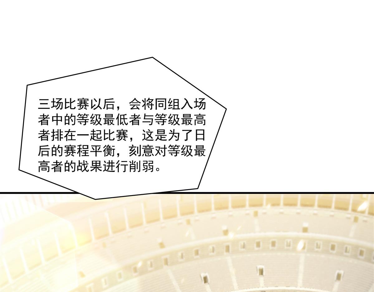 血姬與騎士 - 第389話 你沒機會了(1/3) - 6