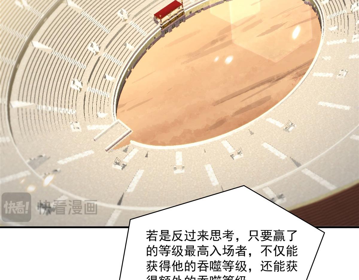 血姬與騎士 - 第389話 你沒機會了(1/3) - 8