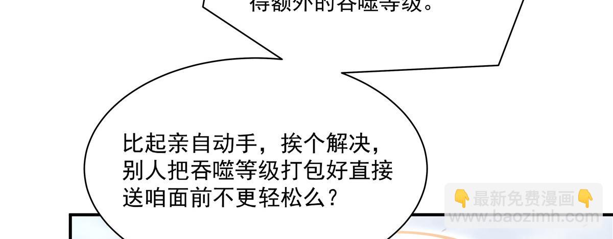 血姬與騎士 - 第389話 你沒機會了(1/3) - 1