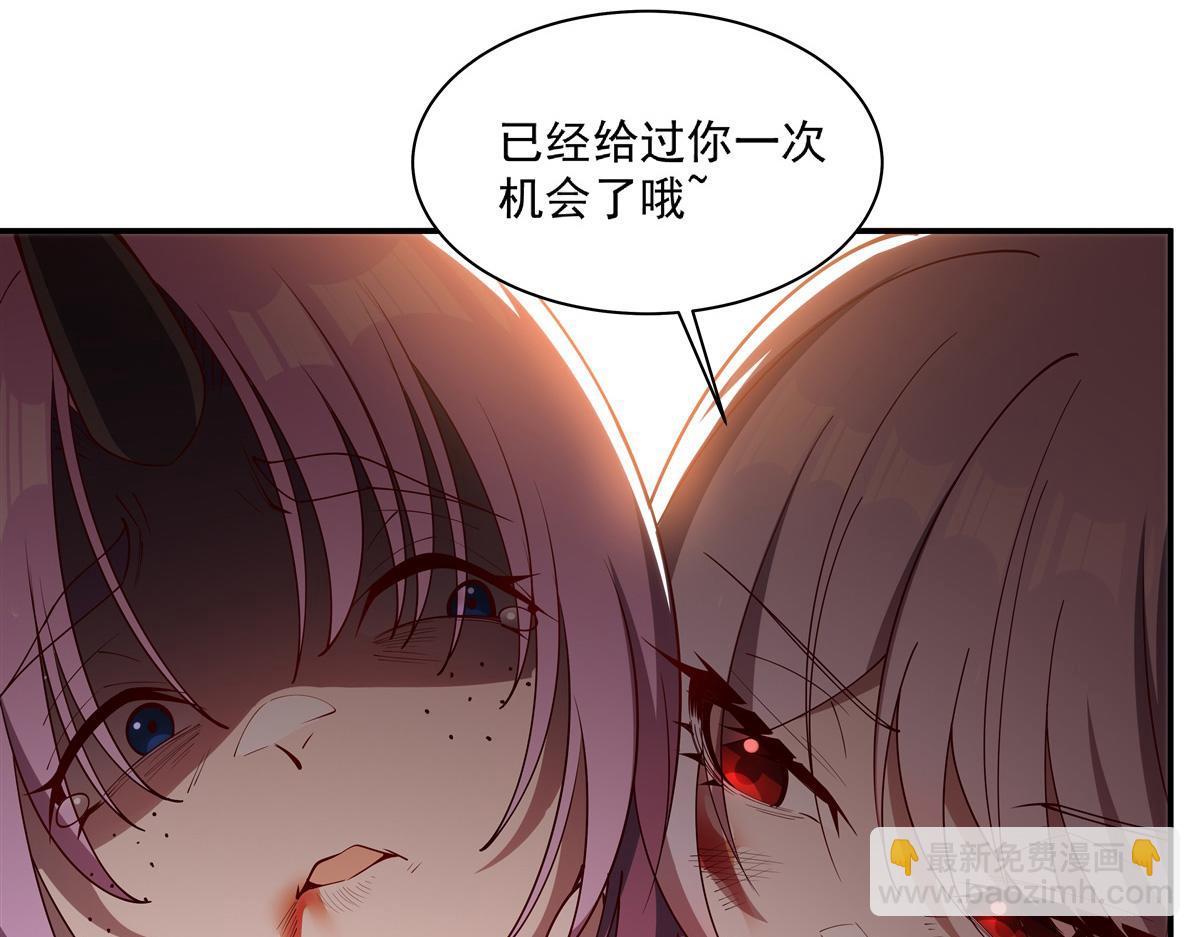 血姬與騎士 - 第389話 你沒機會了(2/3) - 7