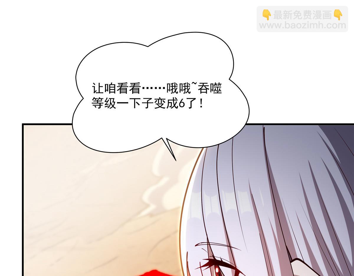 血姬與騎士 - 第389話 你沒機會了(2/3) - 7