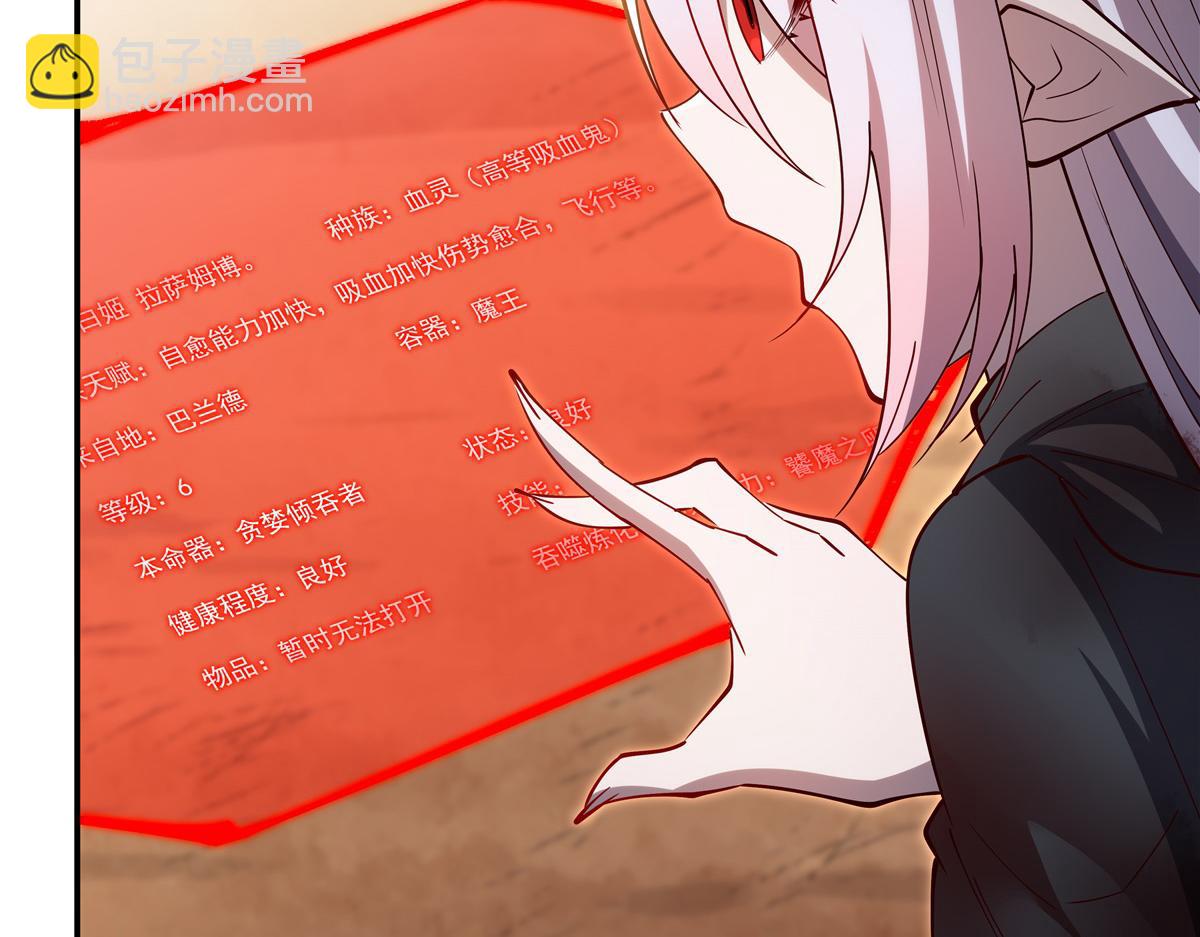 血姬與騎士 - 第389話 你沒機會了(2/3) - 8