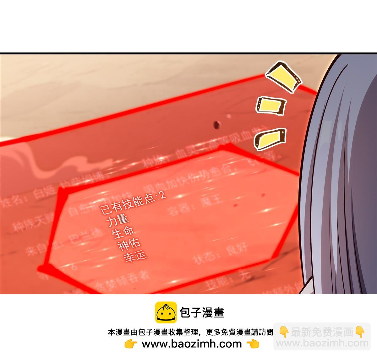 血姬與騎士 - 第389話 你沒機會了(2/3) - 2