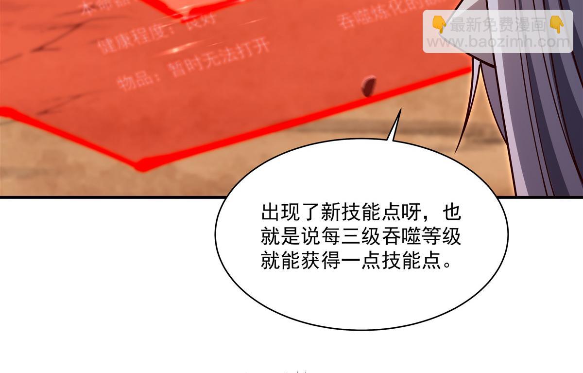 血姬與騎士 - 第389話 你沒機會了(2/3) - 3