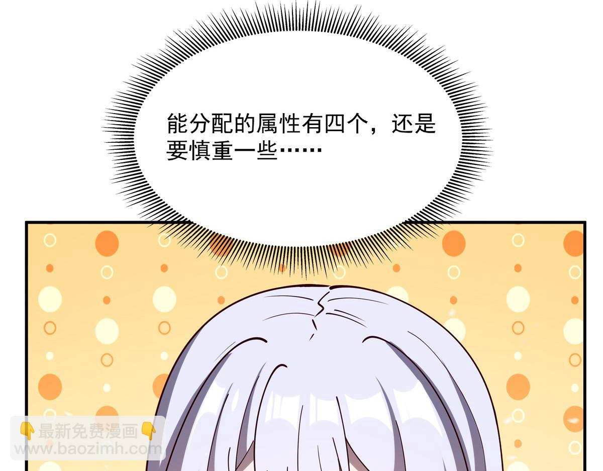 血姬與騎士 - 第389話 你沒機會了(2/3) - 4