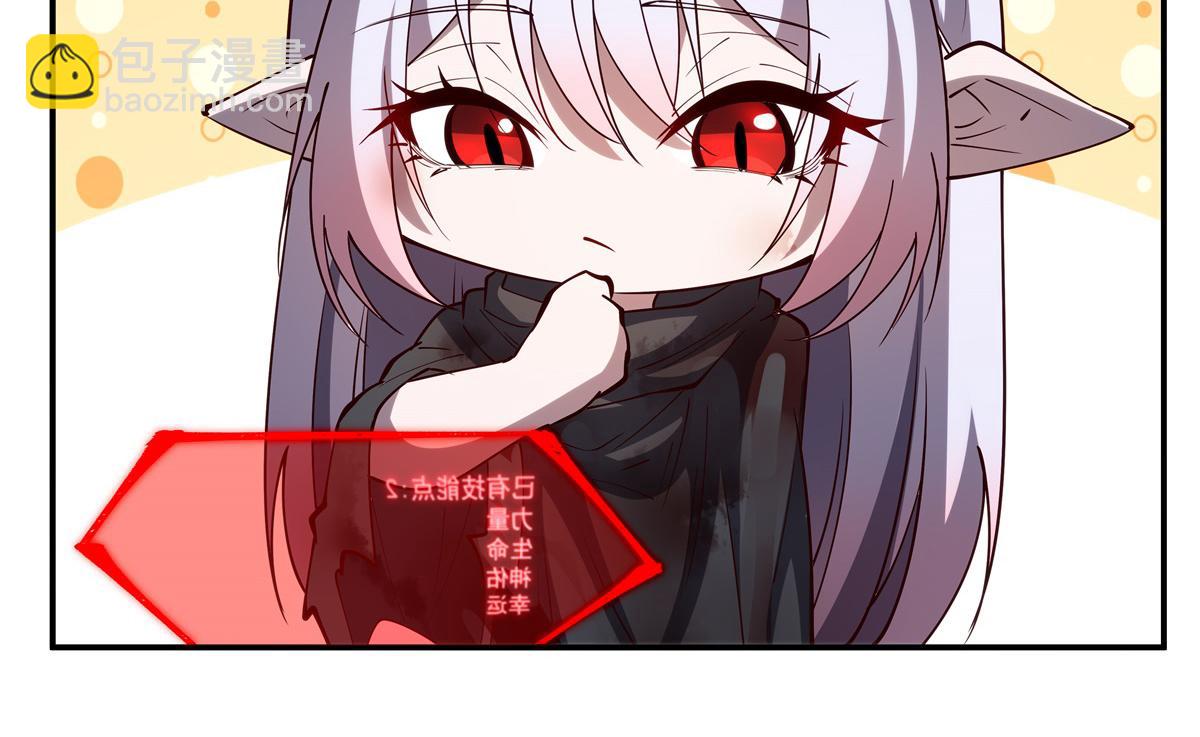 血姬與騎士 - 第389話 你沒機會了(2/3) - 5