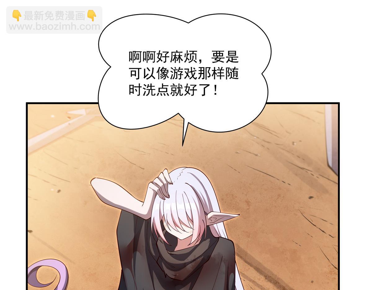 血姬與騎士 - 第389話 你沒機會了(2/3) - 8