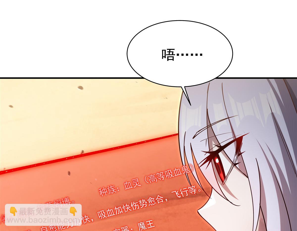 血姬與騎士 - 第389話 你沒機會了(2/3) - 2