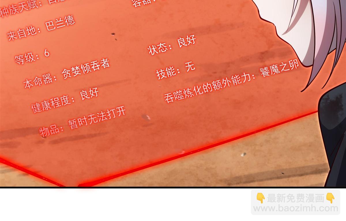 血姬與騎士 - 第389話 你沒機會了(2/3) - 3