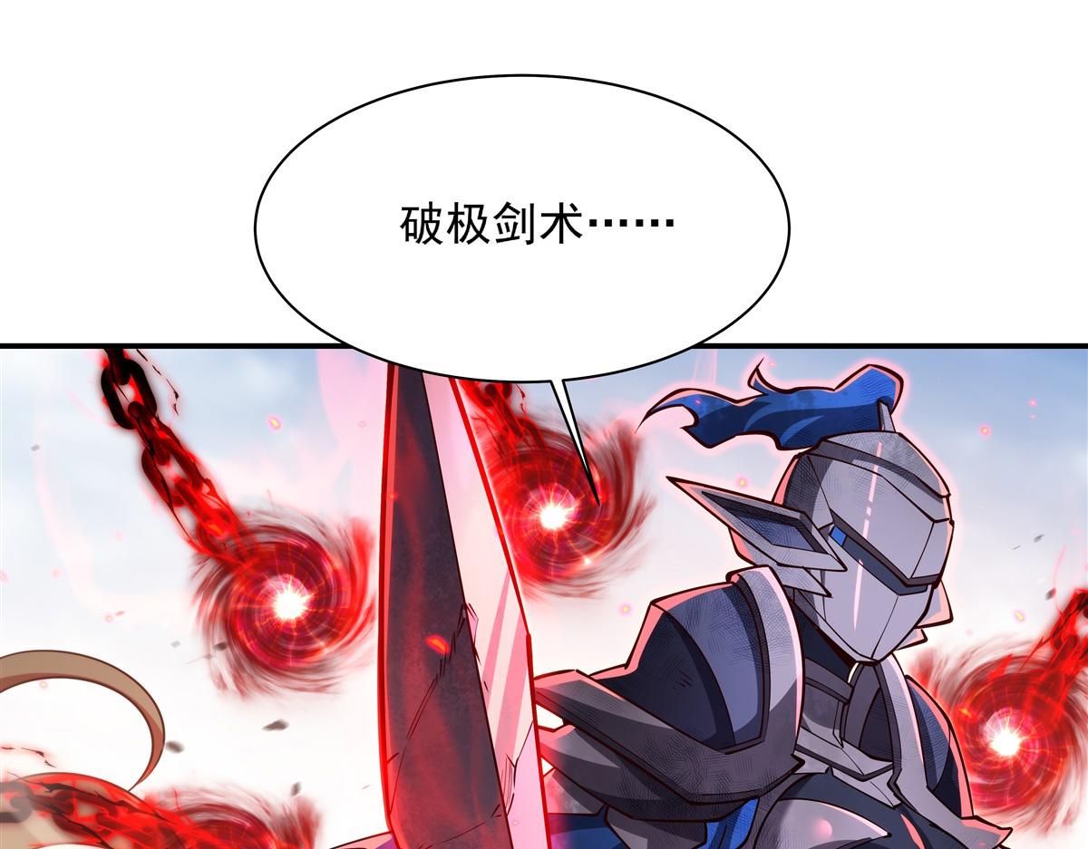 血姬與騎士 - 第391話 和咱一起出去(1/3) - 2