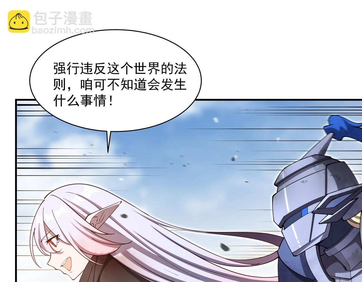 血姬與騎士 - 第391話 和咱一起出去(3/3) - 5