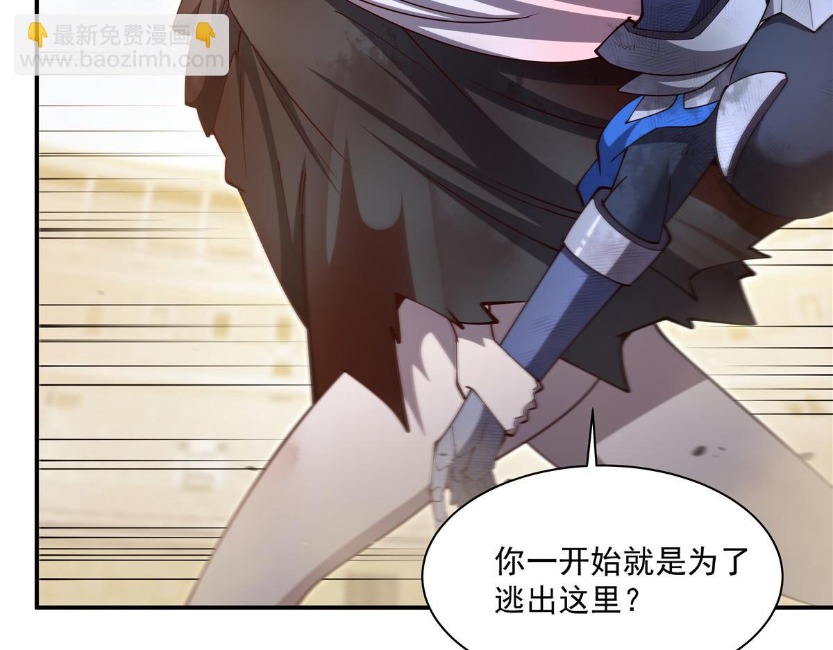 血姬與騎士 - 第391話 和咱一起出去(3/3) - 1