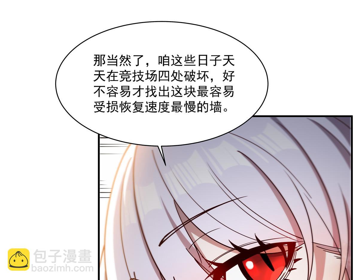 血姬與騎士 - 第391話 和咱一起出去(3/3) - 3