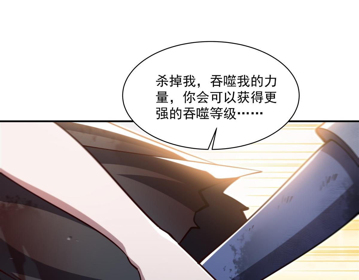 血姬與騎士 - 第391話 和咱一起出去(3/3) - 3