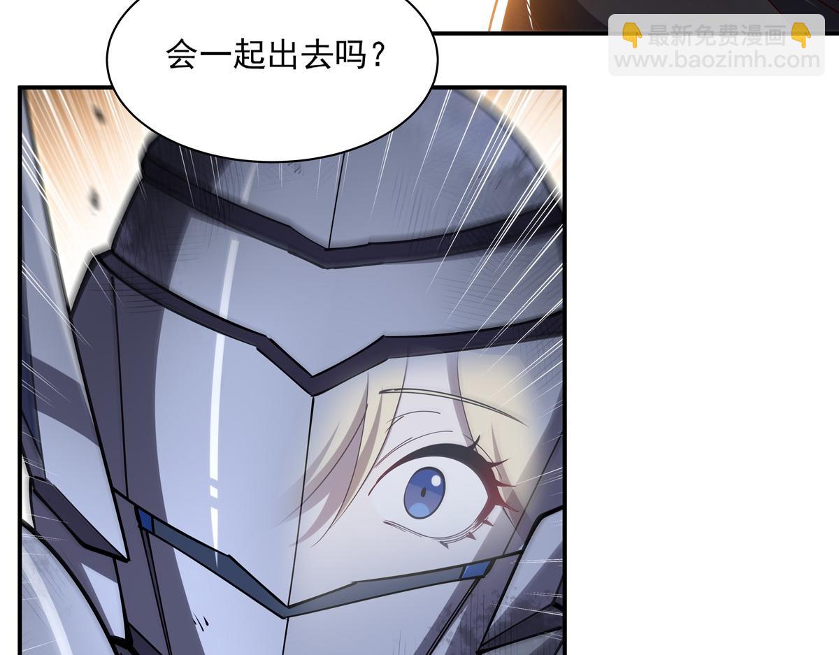 血姬與騎士 - 第391話 和咱一起出去(3/3) - 2