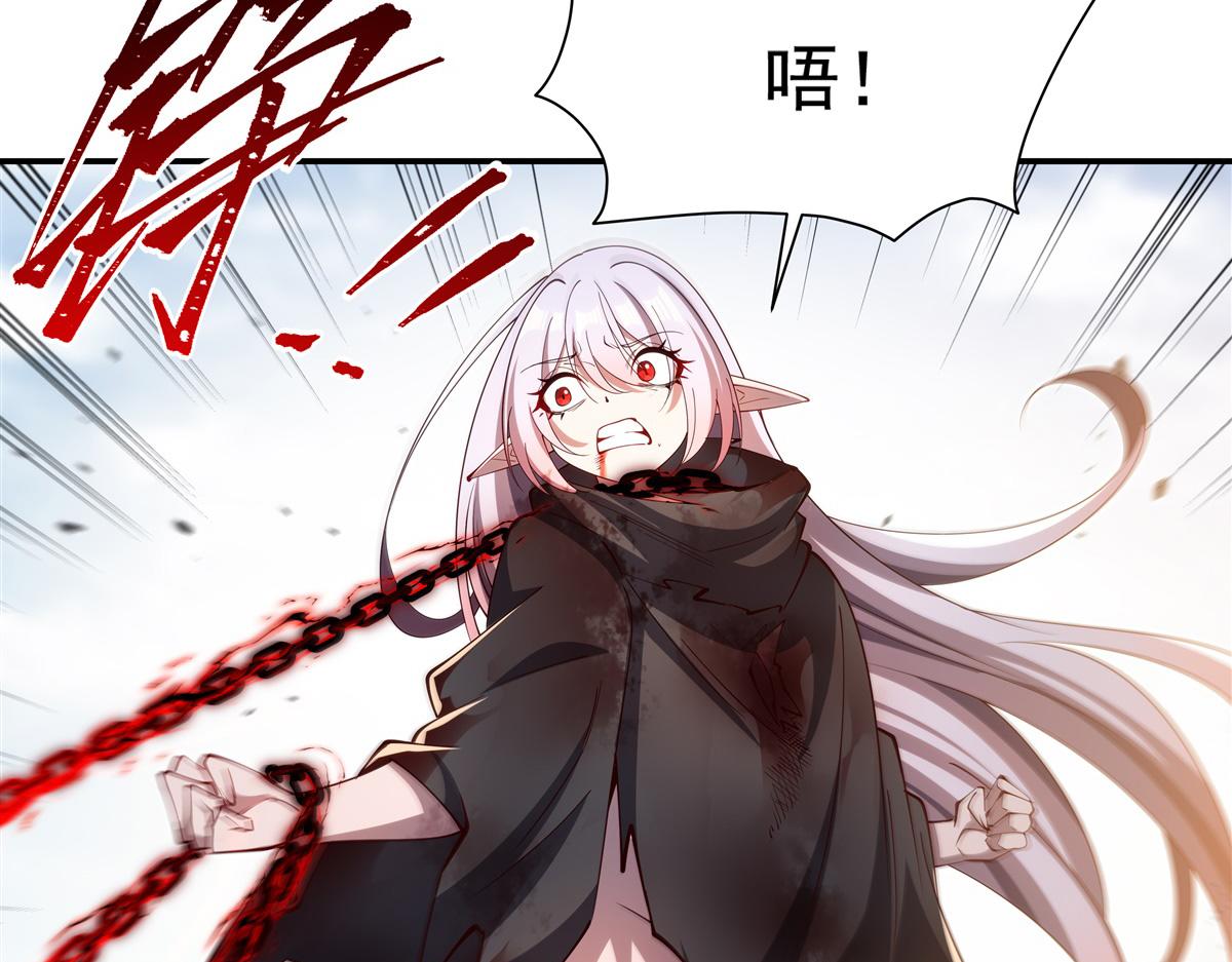 血姬與騎士 - 第391話 和咱一起出去(1/3) - 1