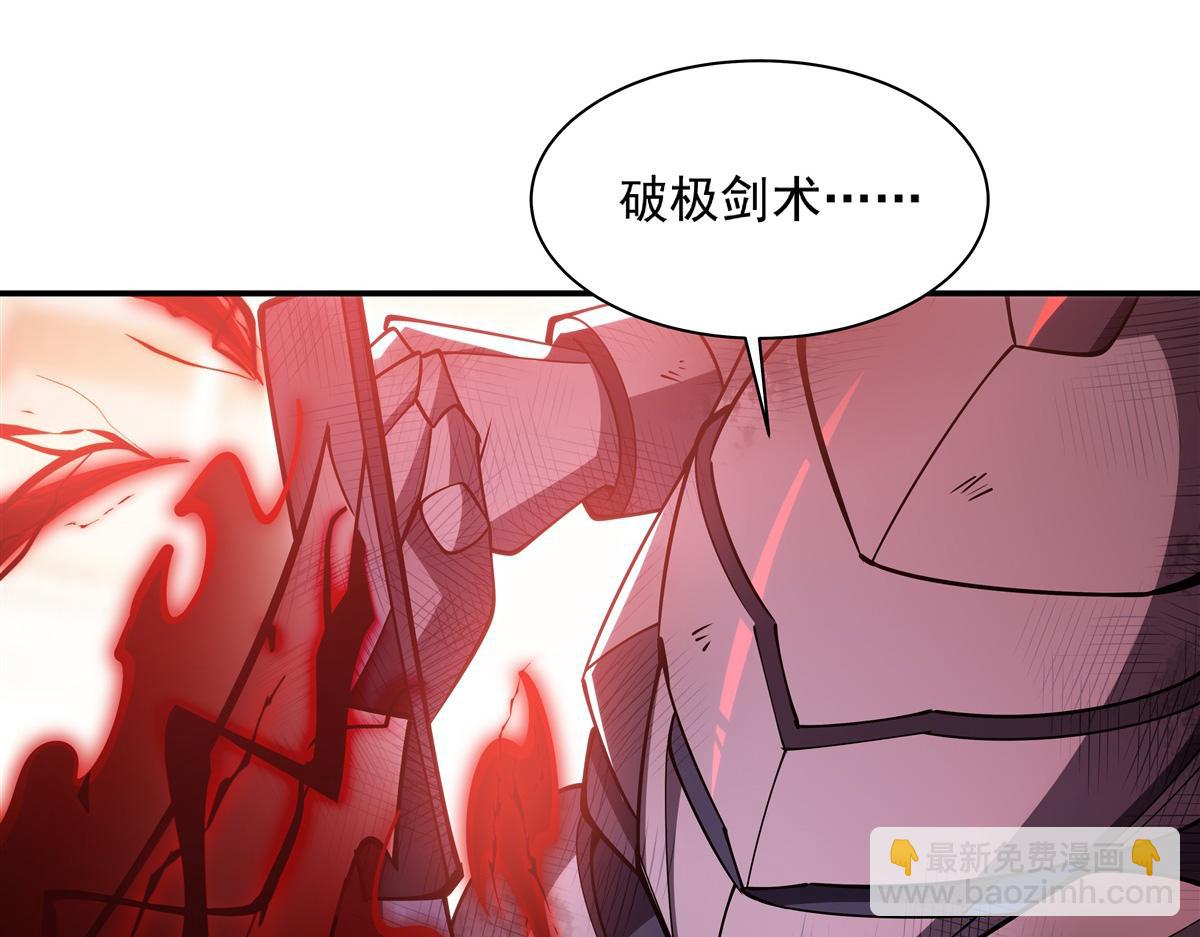 血姬與騎士 - 第391話 和咱一起出去(1/3) - 3