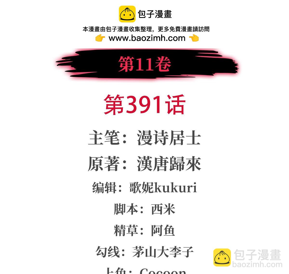 血姬與騎士 - 第391話 和咱一起出去(1/3) - 2