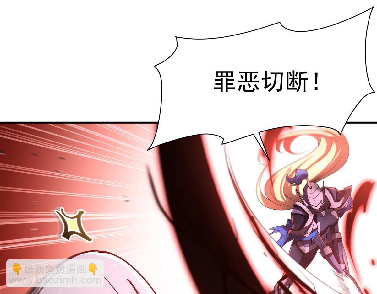 血姬與騎士 - 第391話 和咱一起出去(1/3) - 5