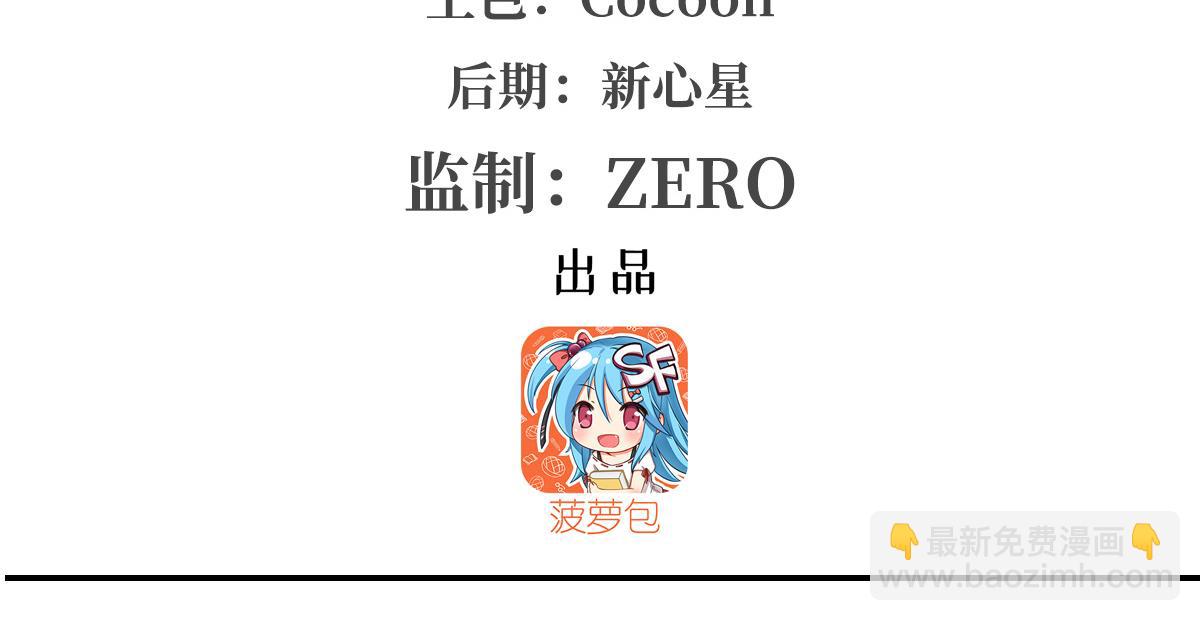 血姬與騎士 - 第391話 和咱一起出去(1/3) - 3