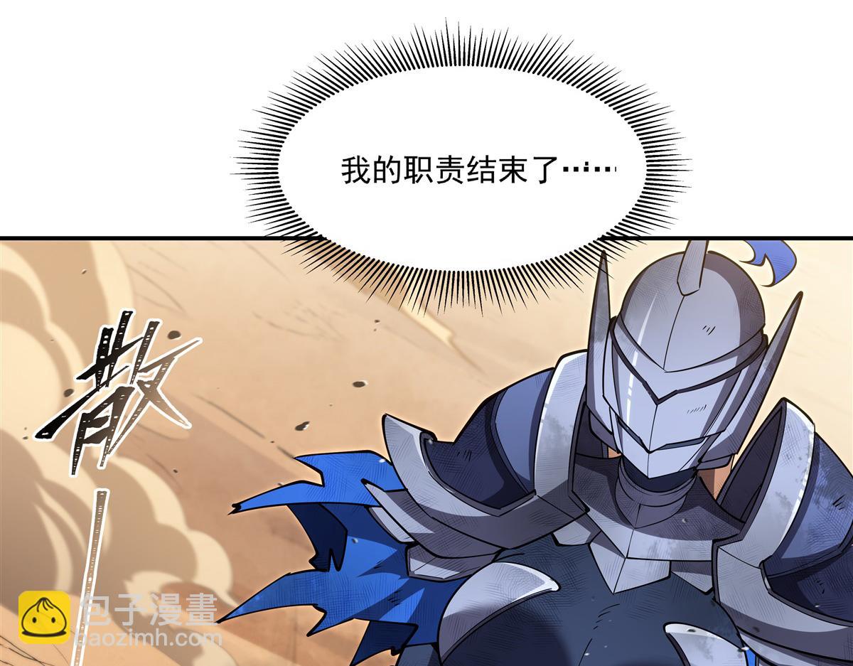 血姬與騎士 - 第391話 和咱一起出去(1/3) - 7