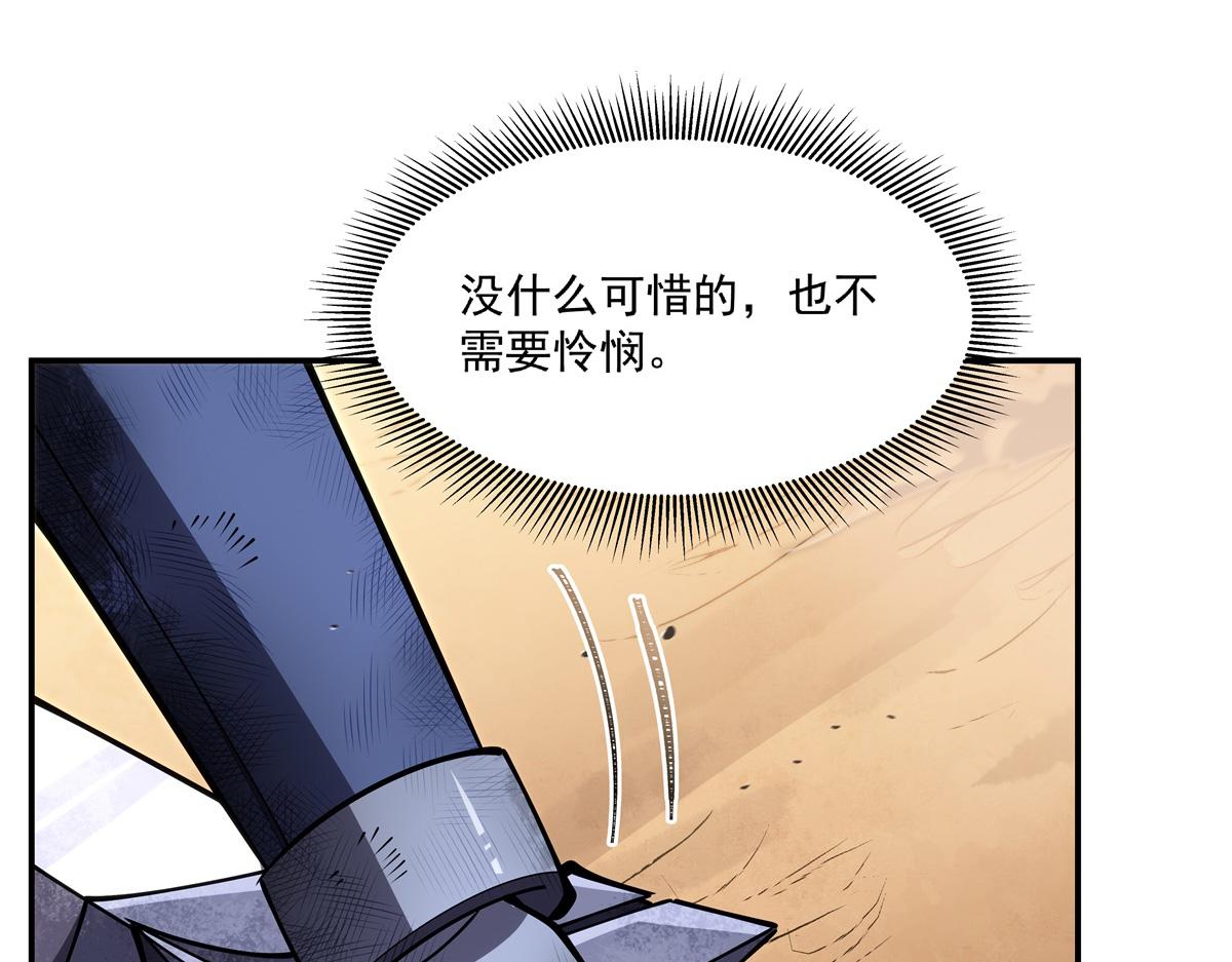 血姬與騎士 - 第391話 和咱一起出去(1/3) - 1