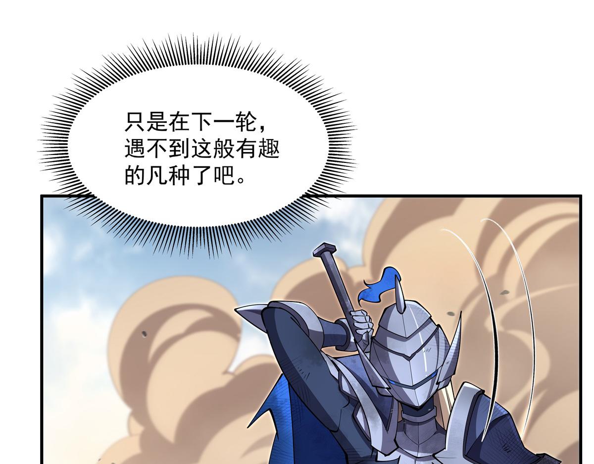 血姬與騎士 - 第391話 和咱一起出去(1/3) - 4