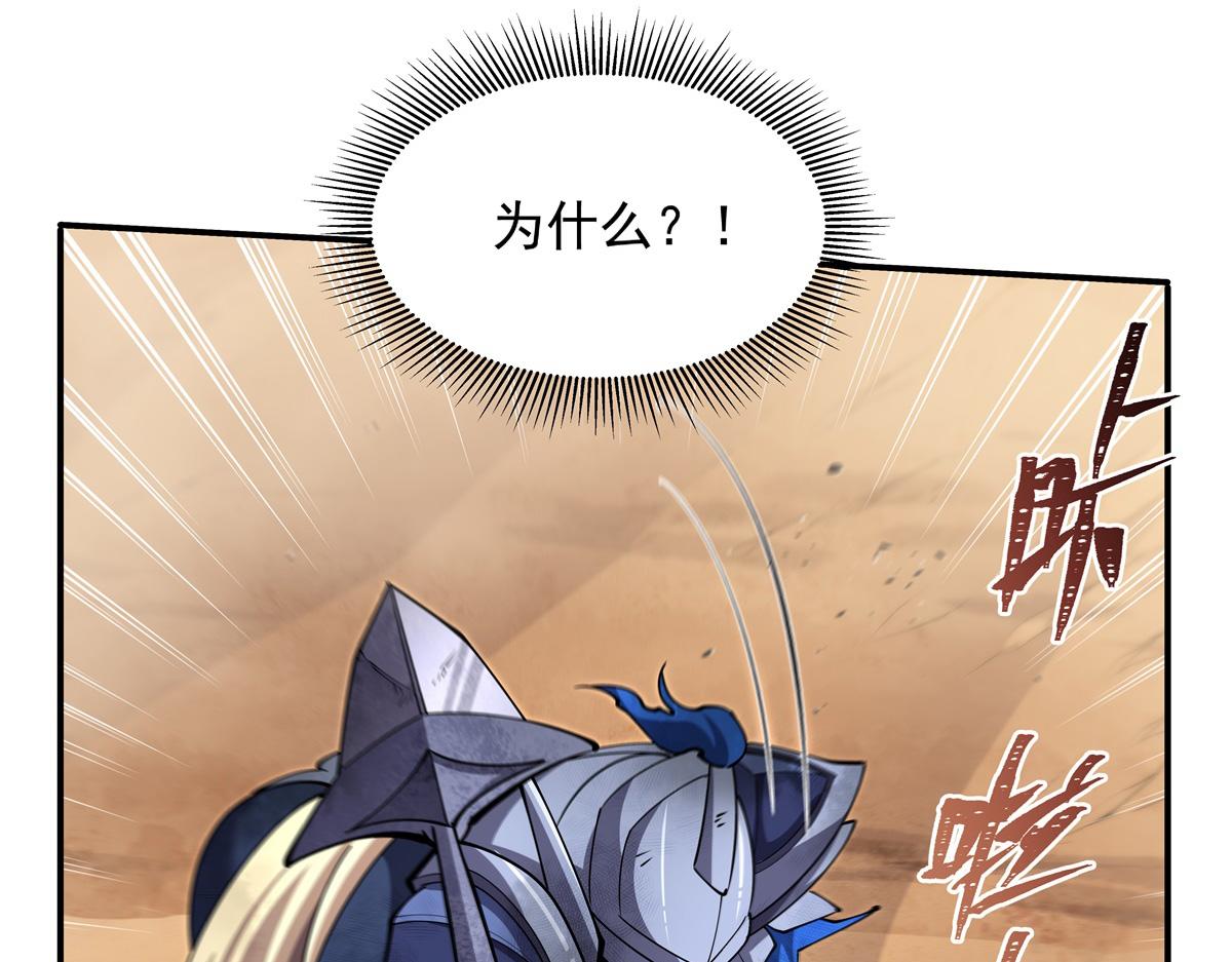 血姬與騎士 - 第391話 和咱一起出去(1/3) - 3