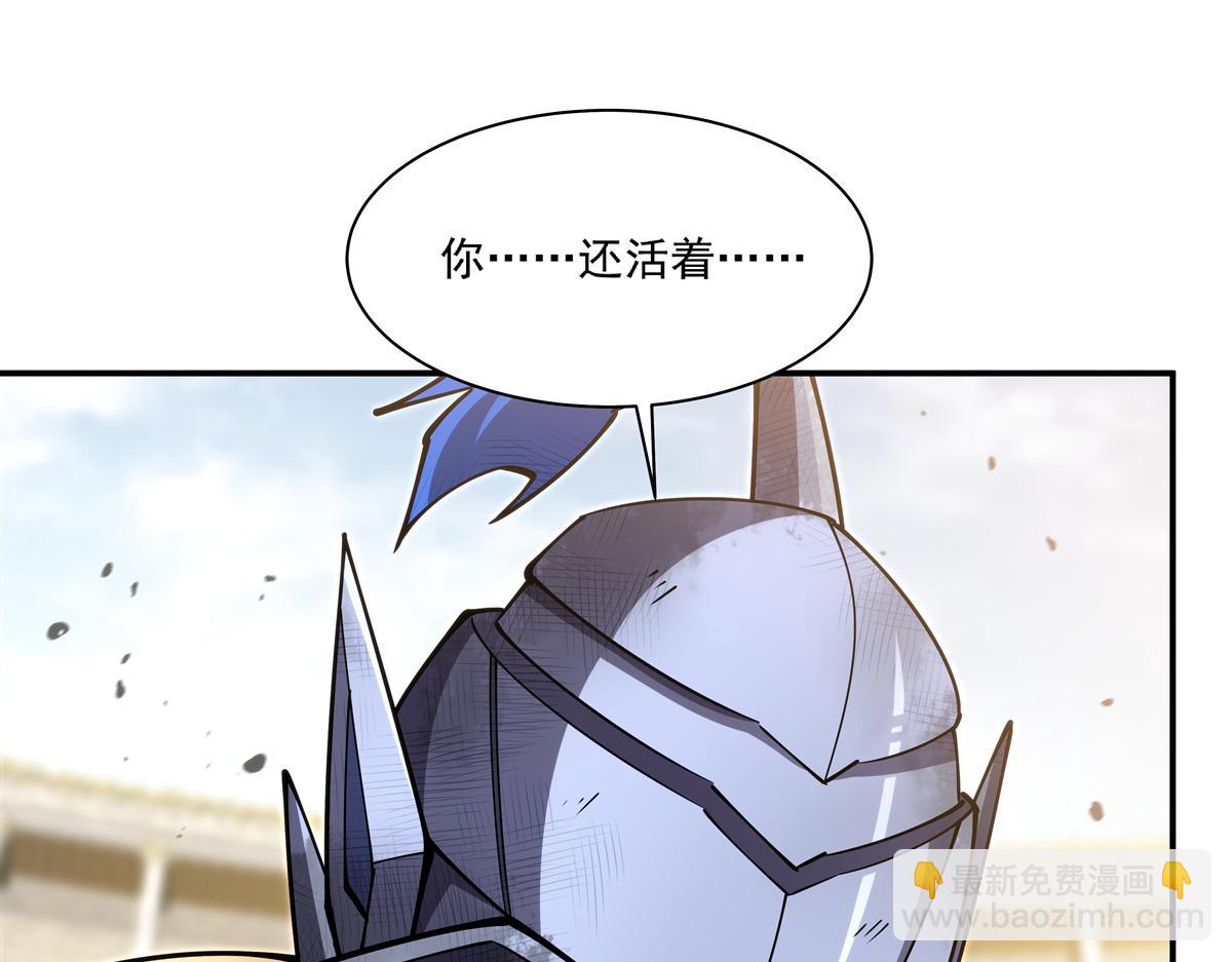 血姬與騎士 - 第391話 和咱一起出去(1/3) - 7