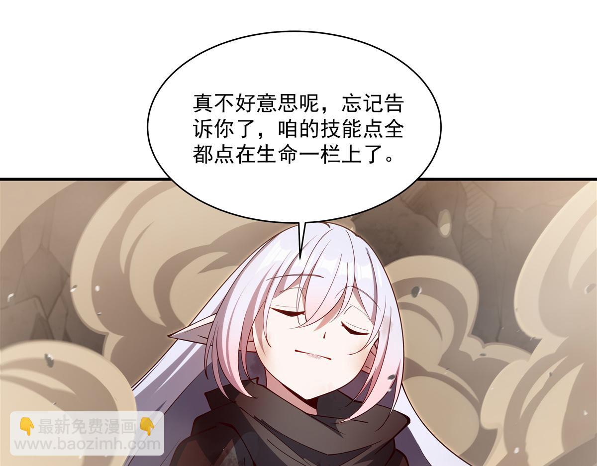 血姬與騎士 - 第391話 和咱一起出去(1/3) - 1