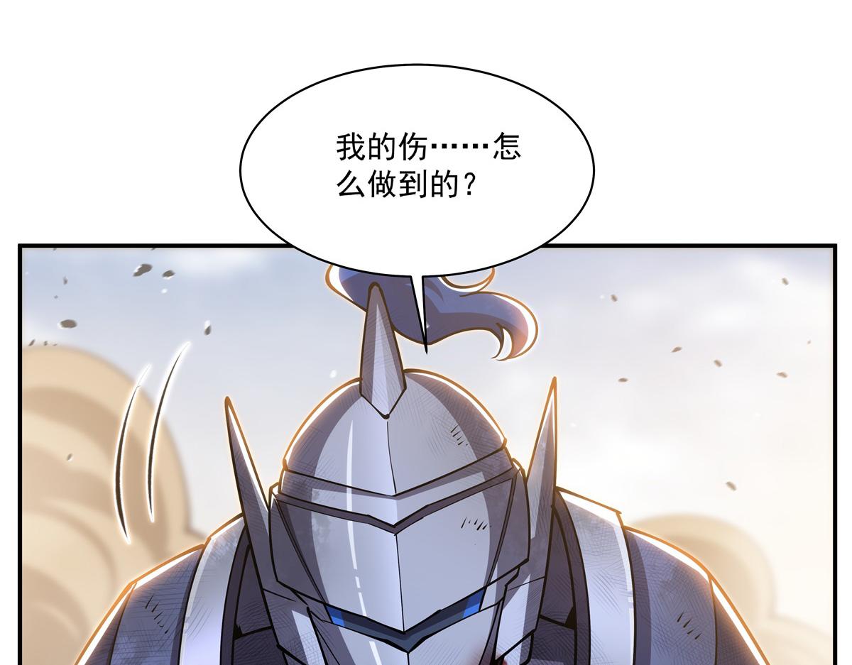 血姬與騎士 - 第391話 和咱一起出去(2/3) - 7