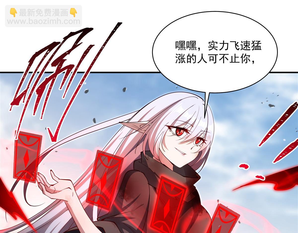 血姬與騎士 - 第391話 和咱一起出去(2/3) - 2